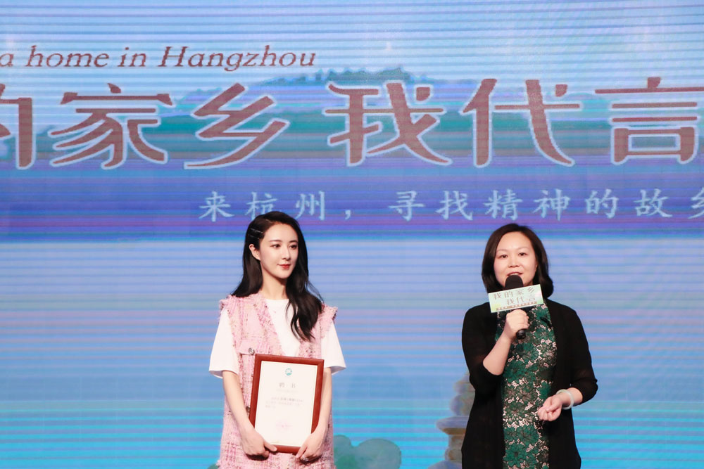 薇娅担任杭州旅游推广大使，为杭州代言
