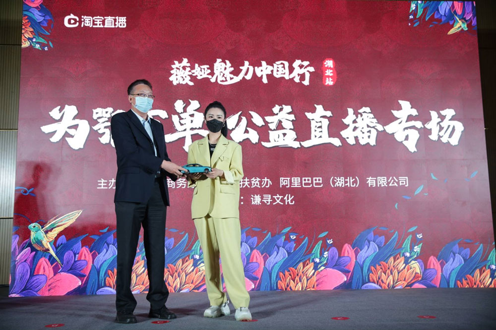 2020中国慈善榜发布，薇娅获得“创新慈善特别贡献奖”